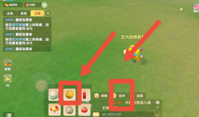 摩尔庄园手游的稻草人怎么使用