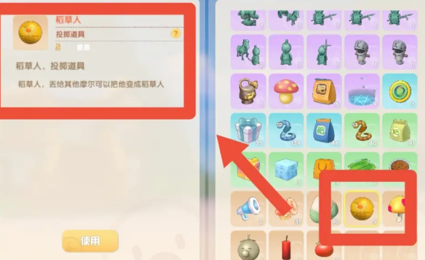 摩尔庄园手游的稻草人怎么使用