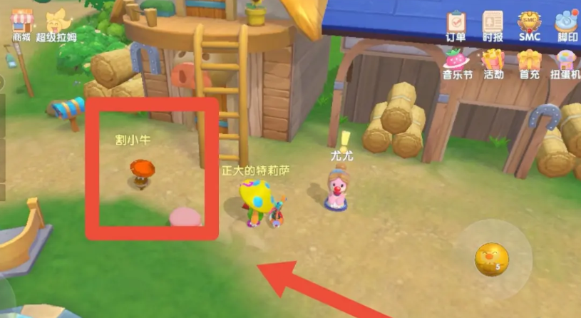 摩尔庄园手游的稻草人怎么使用