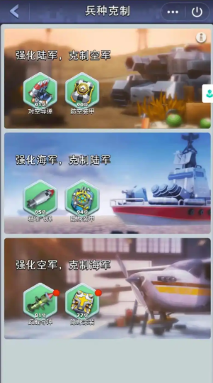 口袋奇兵兵种搭配怎么选