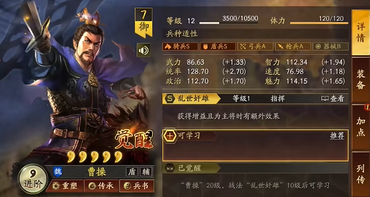 三国志战略版如何换典藏武将 三国志战略版如何换典藏武将