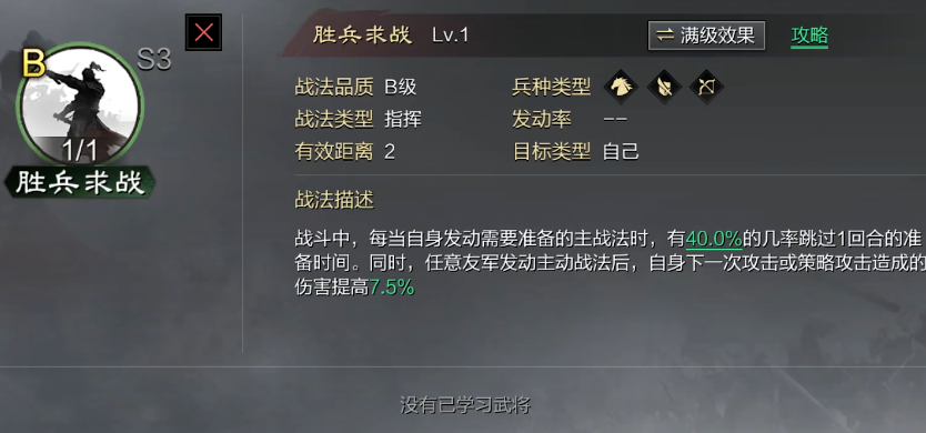 率土之滨平民张飞怎么玩 率土之滨平民张飞怎么玩