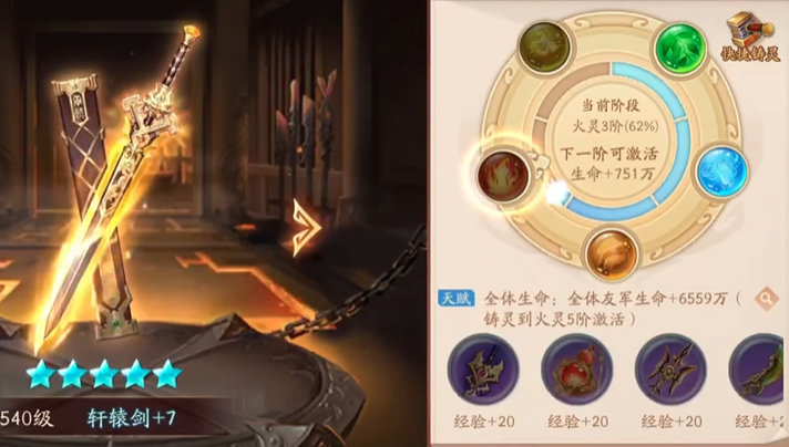 少年三国志2神器有什么用