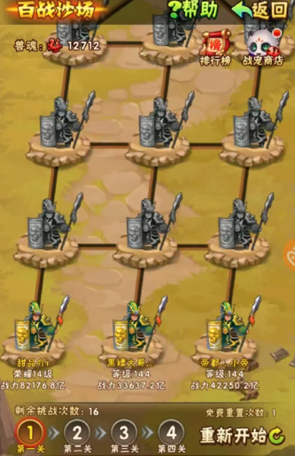 少年三国志每天日常做什么