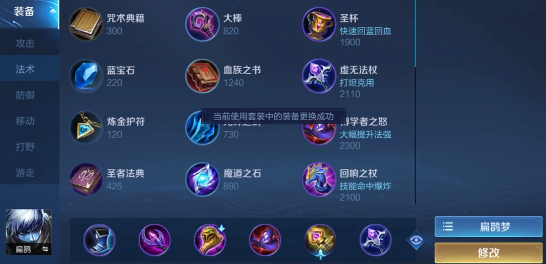 王者荣耀小鲁班最强出装和铭文怎么搭配