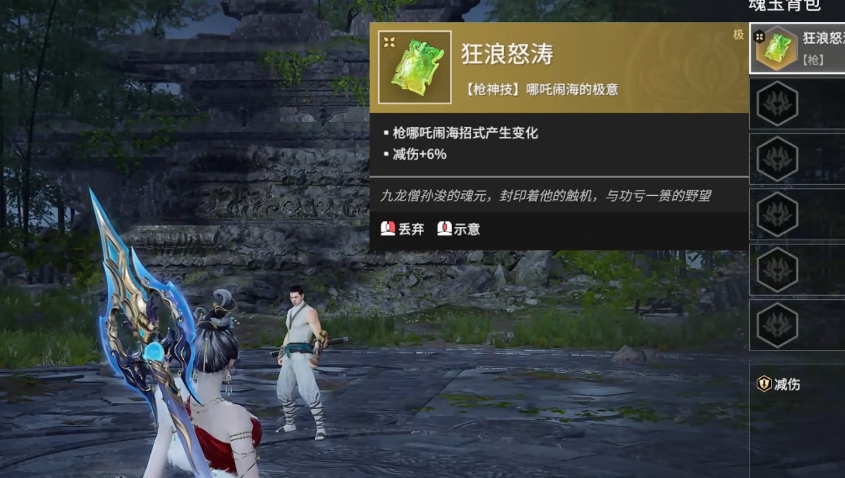 永劫无间怒浪狂涛怎么用 永劫无间怒浪狂涛怎么用