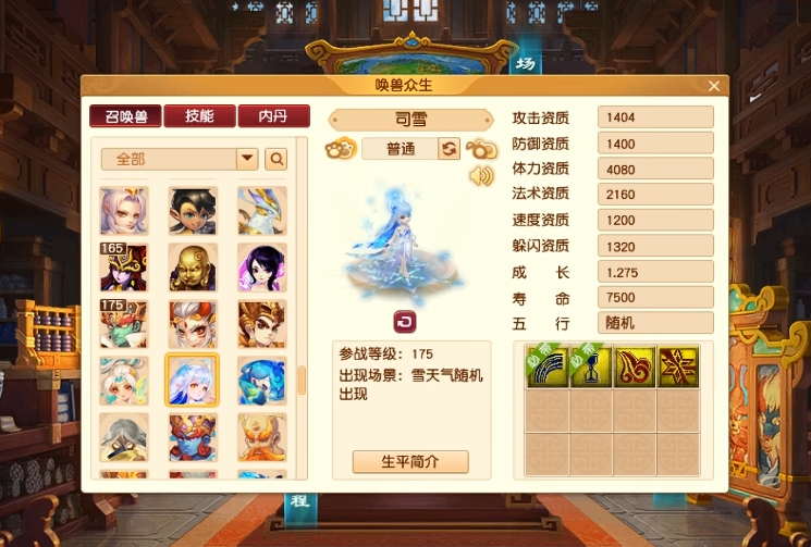 梦幻西游龙宫角色应该用什么宠 梦幻西游龙宫角色应该用什么宠