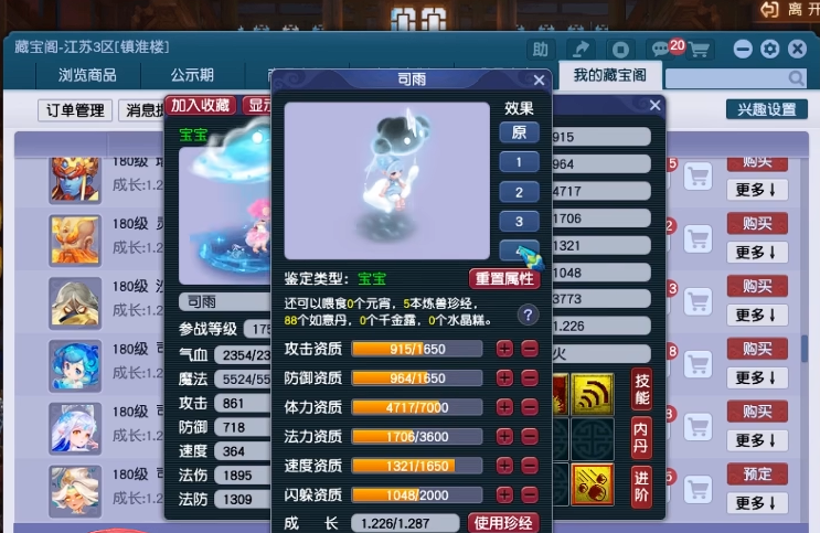 梦幻西游龙宫角色应该用什么宠 梦幻西游龙宫角色应该用什么宠