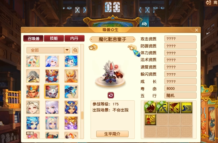 梦幻西游龙宫角色应该用什么宠