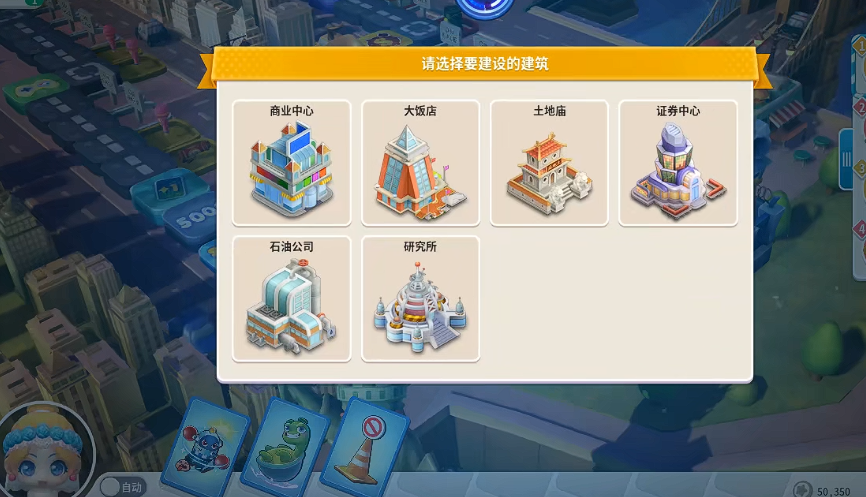 大富翁10商业中心有什么用