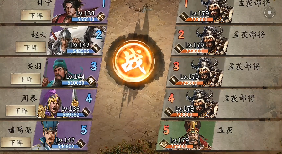 攻城掠地178怎么打 攻城掠地178怎么打