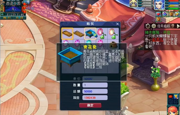 梦幻西游苗圃花盆种什么合适