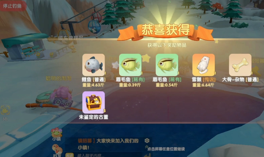 摩尔庄园白水獭怎么钓