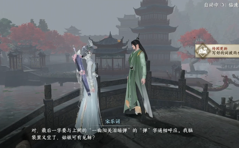 逆水寒手游一曲阳关任务全流程怎么玩 逆水寒手游一曲阳关任务全流程怎么玩