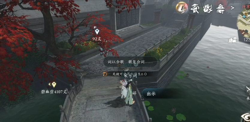 逆水寒手游一曲阳关任务全流程怎么玩 逆水寒手游一曲阳关任务全流程怎么玩