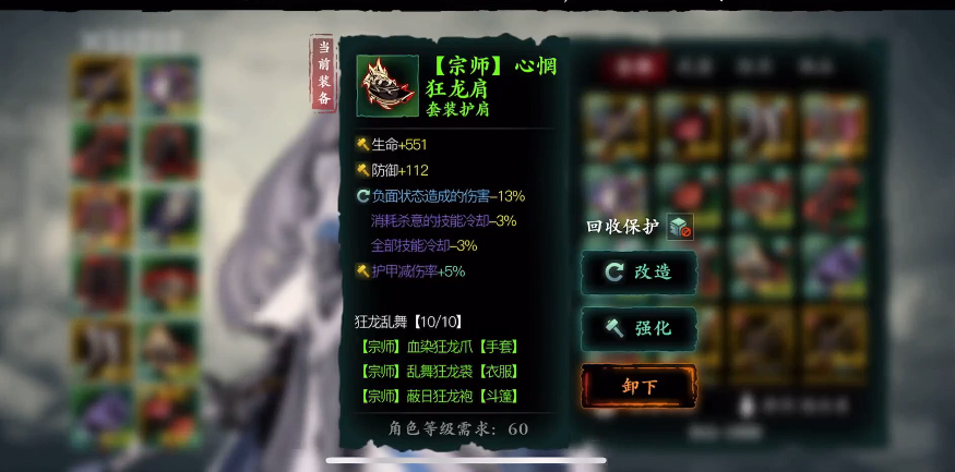 影之刃3真龙套怎么搭配 影之刃3真龙套怎么搭配