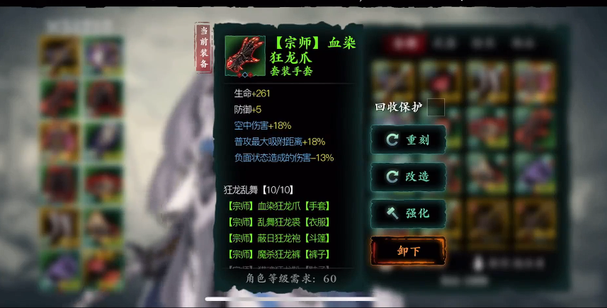 影之刃3真龙套怎么搭配 影之刃3真龙套怎么搭配