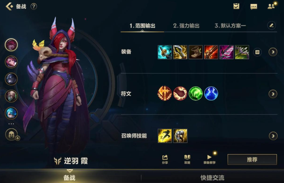 英雄联盟手游霞强度如何 英雄联盟手游霞强度如何