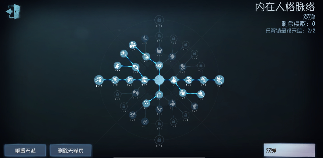 第五人格新天赋飞轮效应怎么使用