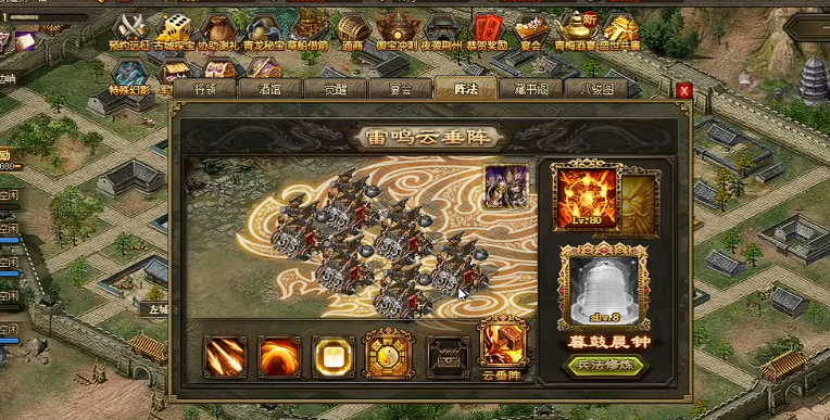 攻城掠地阵法有什么用