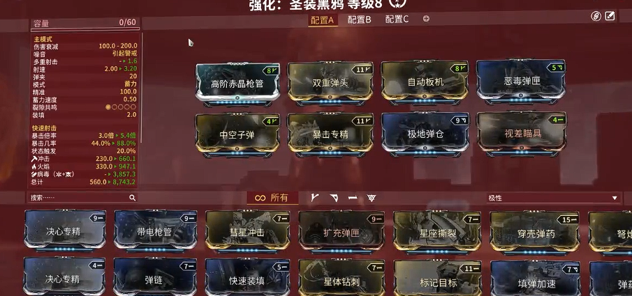 星际战甲黑鸦怎么获得 星际战甲黑鸦怎么获得