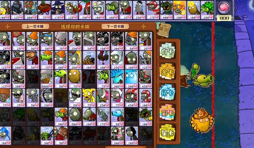 植物大战僵尸头脑风暴成就怎么做 植物大战僵尸头脑风暴成就怎么做