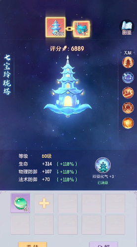 长安幻想奶妈装备属性选什么 长安幻想奶妈装备属性选什么