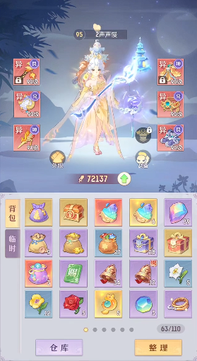 长安幻想奶妈装备属性选什么 长安幻想奶妈装备属性选什么