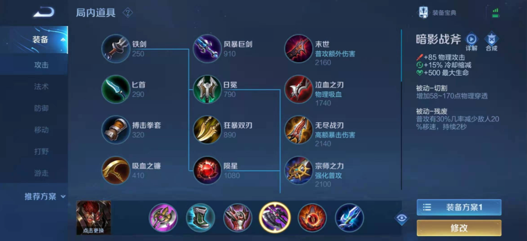 王者荣耀的典韦出装铭文怎么搭配 王者荣耀的典韦出装铭文怎么搭配