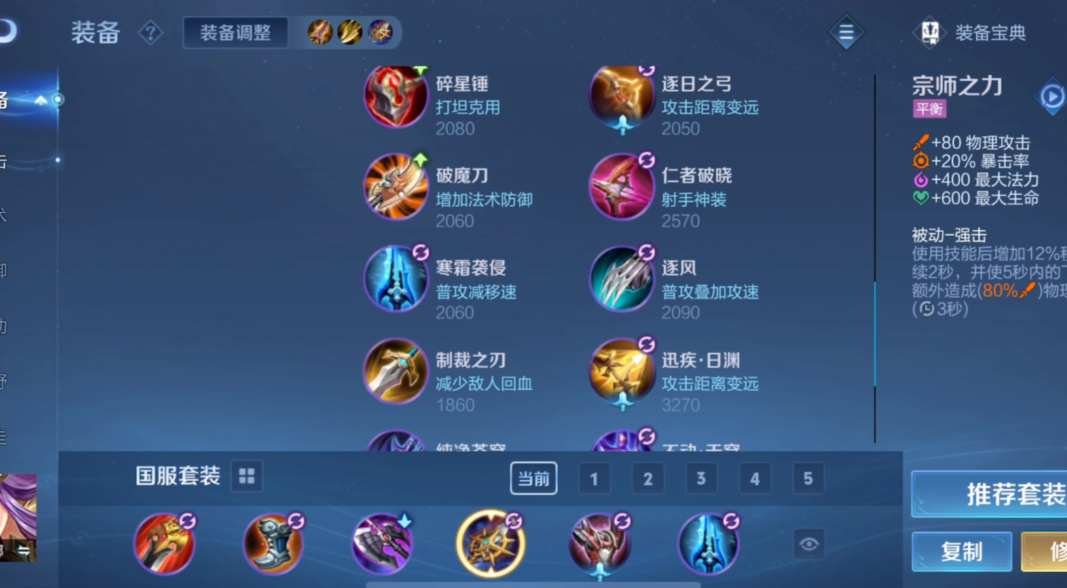 王者荣耀雅典娜怎么出装铭文 王者荣耀雅典娜怎么出装铭文