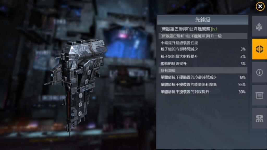 第二银河新欧罗巴战舰武器如何配置