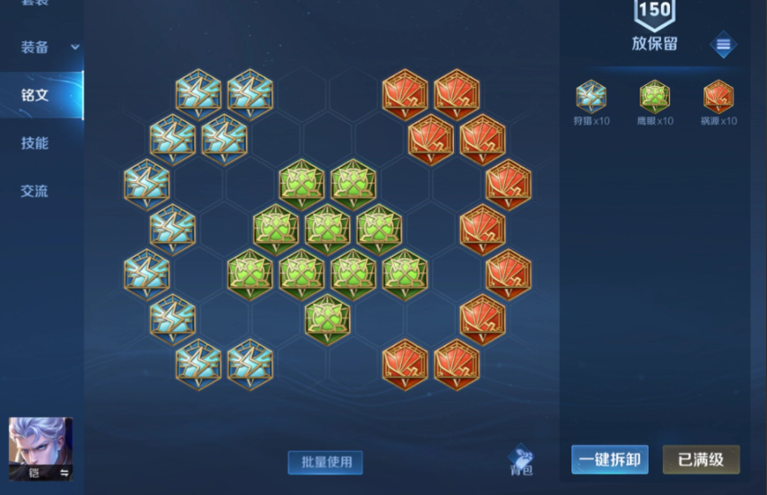 王者荣耀铠铭文怎么出装最强 王者荣耀铠铭文怎么出装最强