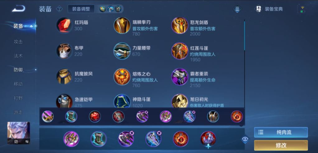 王者荣耀铠铭文怎么出装最强 王者荣耀铠铭文怎么出装最强