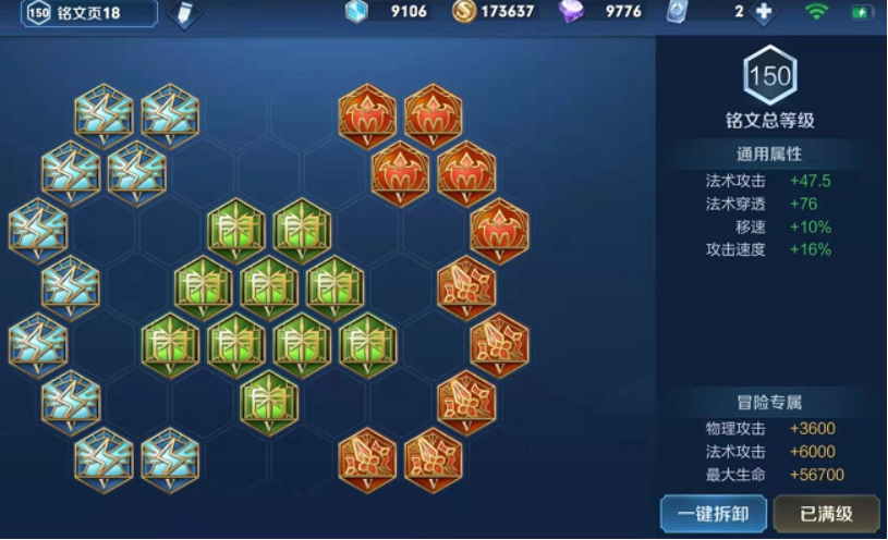 王者荣耀杨玉环出装铭文怎么做 王者荣耀杨玉环出装铭文怎么做