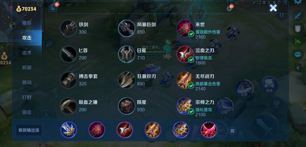 王者荣耀兰陵王最强出装和铭文怎么搭配 王者荣耀兰陵王最强出装和铭文怎么搭配