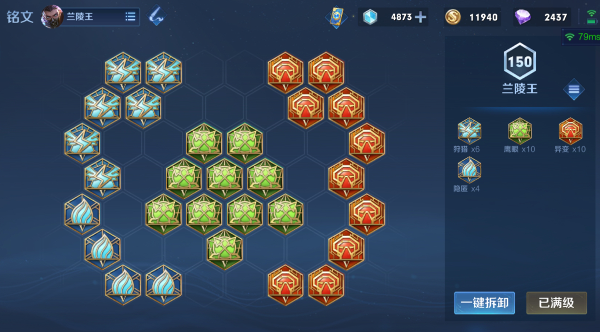 王者荣耀兰陵王最强出装和铭文怎么搭配 王者荣耀兰陵王最强出装和铭文怎么搭配