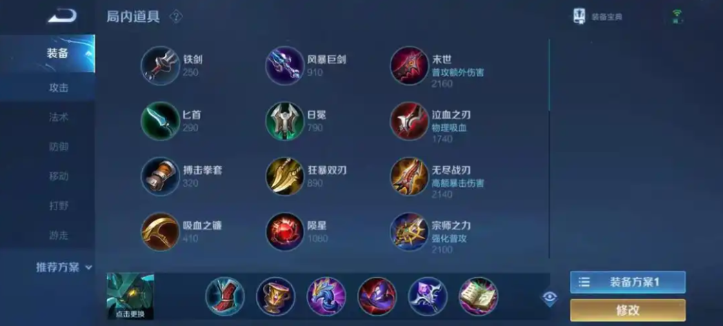 王者荣耀墨子的出装怎么搭配