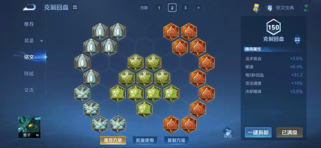 王者荣耀墨子的出装怎么搭配