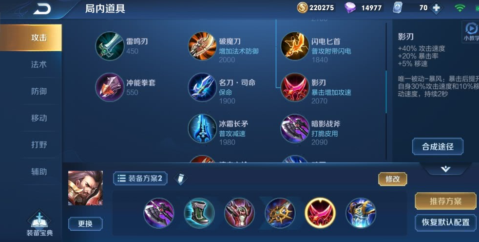 王者荣耀露娜怎么出装是什么