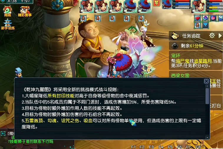 梦幻西游生死劫4场怎么打 梦幻西游生死劫4场怎么打