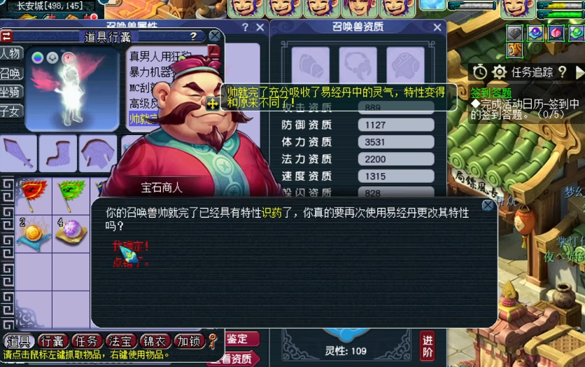 梦幻西游怎么开启特性 梦幻西游怎么开启特性