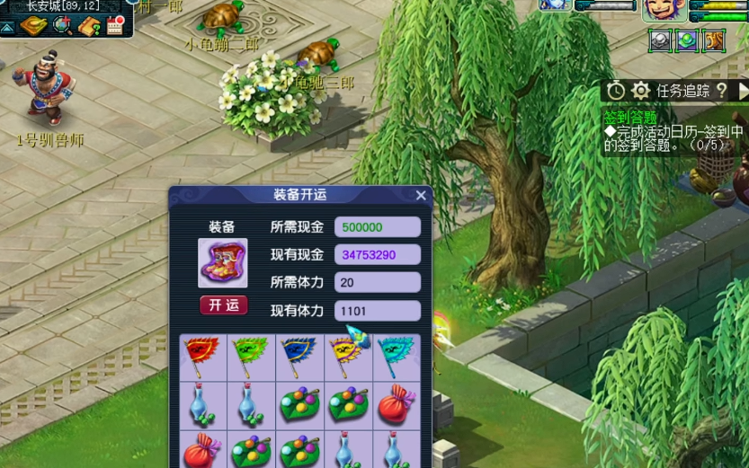 梦幻西游怎么开启特性 梦幻西游怎么开启特性