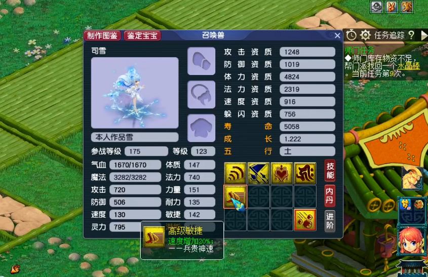 梦幻西游须弥打高敏容易掉什么 梦幻西游须弥打高敏容易掉什么