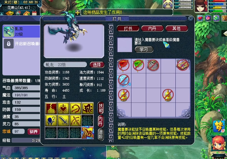 梦幻西游须弥打高敏容易掉什么 梦幻西游须弥打高敏容易掉什么