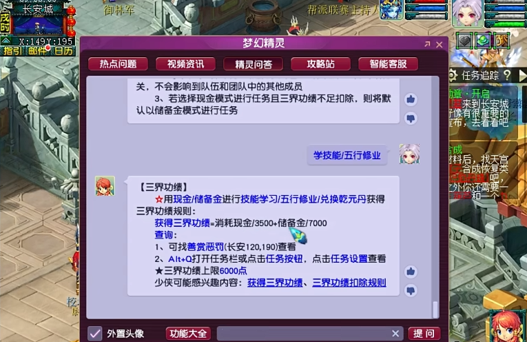 梦幻西游融会贯通怎么玩