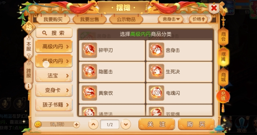 梦幻西游手游龙女需要什么内丹