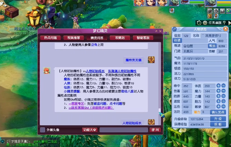 梦幻西游敏捷人参果有什么用 梦幻西游敏捷人参果有什么用