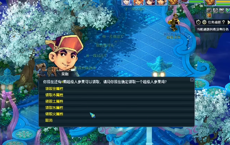 梦幻西游敏捷人参果有什么用