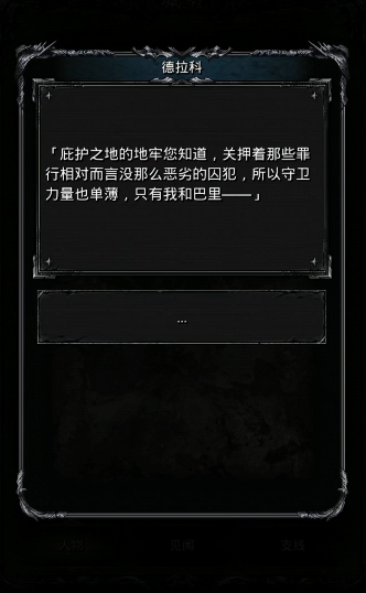 地下城堡2图19怎么开启 地下城堡2图19怎么开启