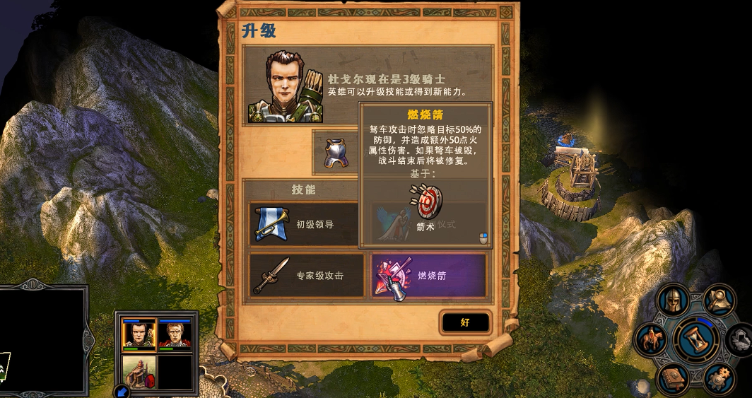 英雄无敌5杜戈尔技能怎么样 英雄无敌5杜戈尔技能怎么样